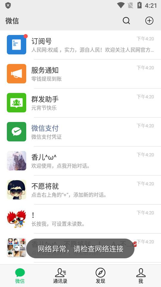 截图侠安卓正版4.2.0 手机版 v3.1.2