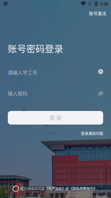 多彩洛职app官方版