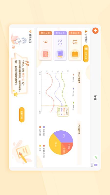 小优AI练字APP官方版安卓手机V1.7.0.347版 v5.4.2