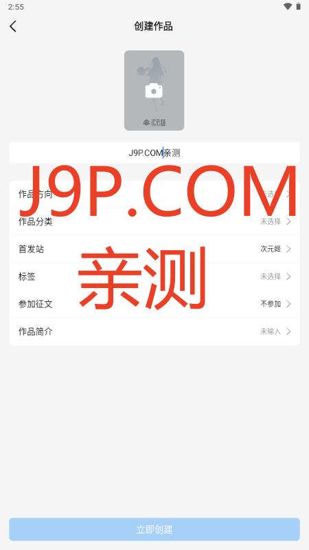 码字姬创作app手机版v1.0.7 v6.3.2