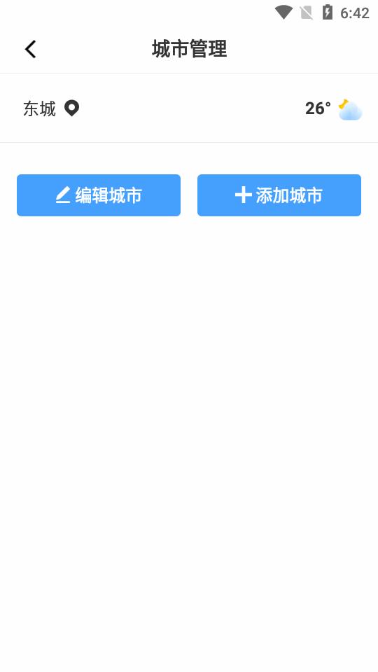 可乐天气预报app最新版v3.2.6 安卓纯净版 v4.2.1