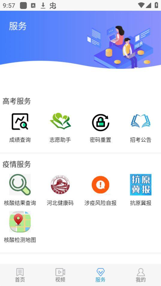 冀云顺平app官方版1.4.5最新版 v4.1.3