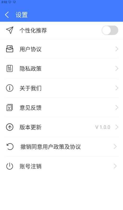 疾速扫描大师手机版v1.0.0安卓版 v3.0.2