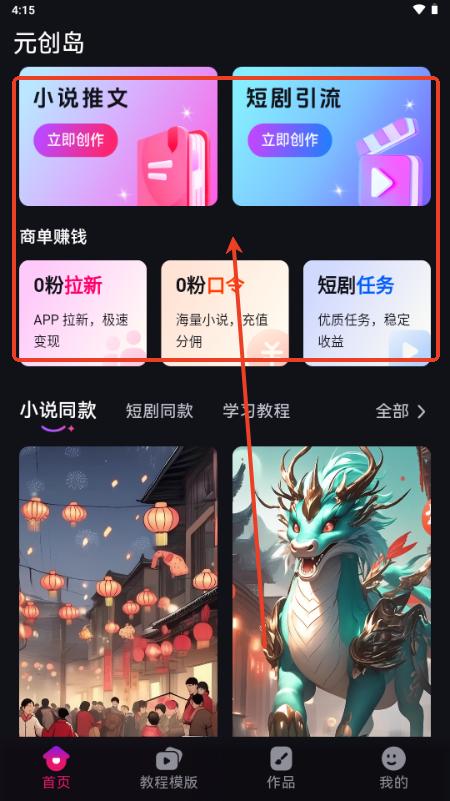 元创岛短剧推广