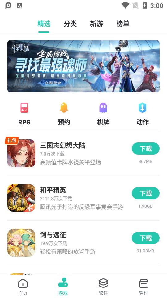 PP助手app正版v8.5.5.0 安卓最新版 v6.5.4