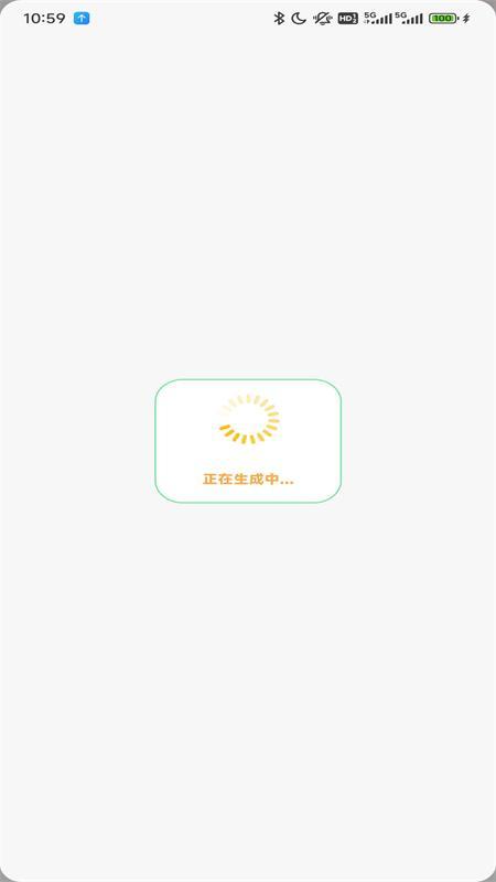 墨茉扫描app官方版 墨茉扫描app官方版