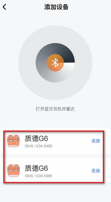 小质耳机软件官方版 小质耳机软件官方版