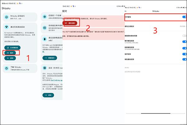 WADBS无线调试开关小部件