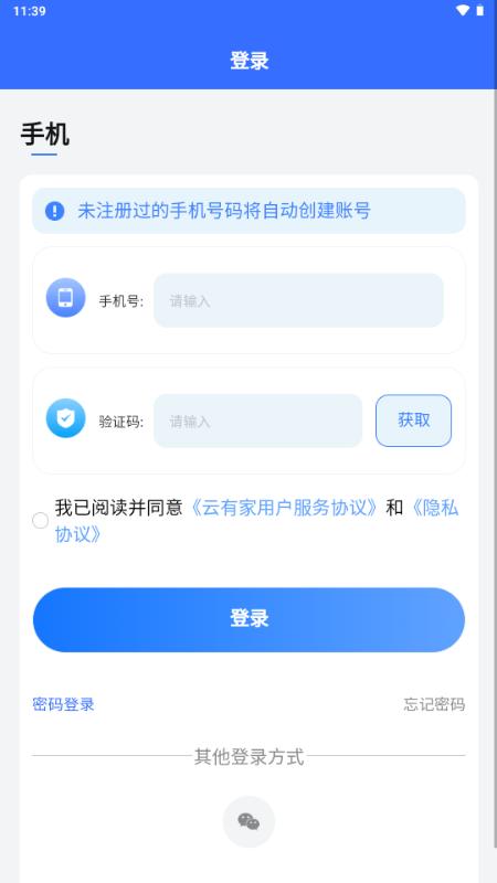 云有家app 云有家app