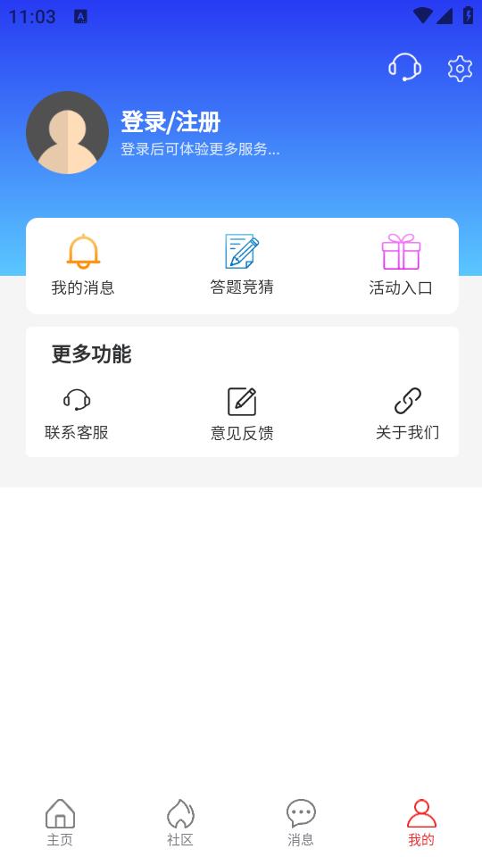 产品查app1.0.19最新版 v6.0.1