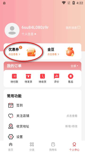 京企直卖平台官方版