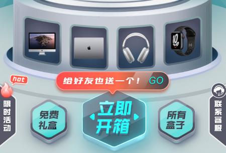 奇玩盒子盲盒app手机版