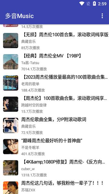 多音Music app安卓最新版
