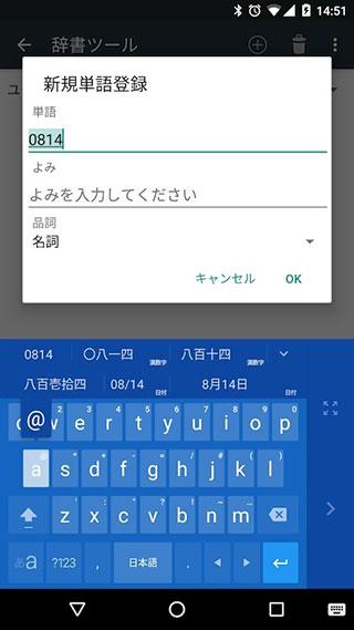谷歌日文输入法