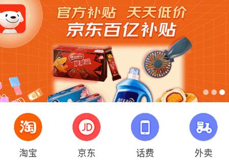 白菜优惠券最新版 白菜优惠券最新版