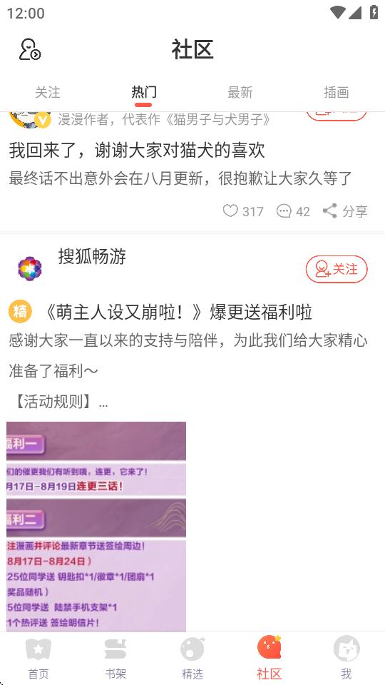 FAKKU漫画app5.2.44 最新版 v6.0.3