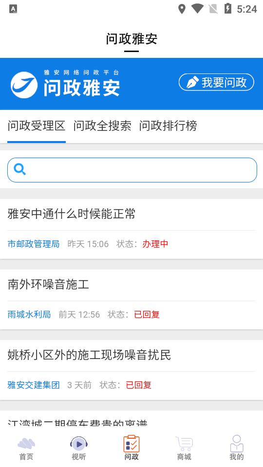 云小雅客户端v4.0.0 官方安卓版 v6.3.2