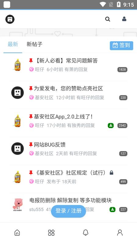 基安社区app官方版v2.0 最新版 v6.0.1