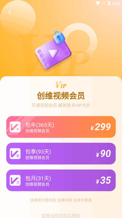 创维VR手机助手app最新版