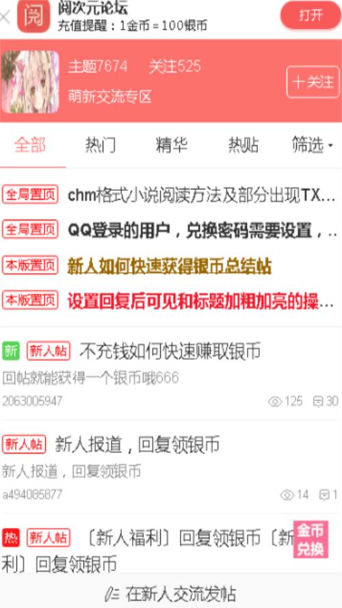 阅次元app手机官方最新版1.0.9安卓版 v5.5.2