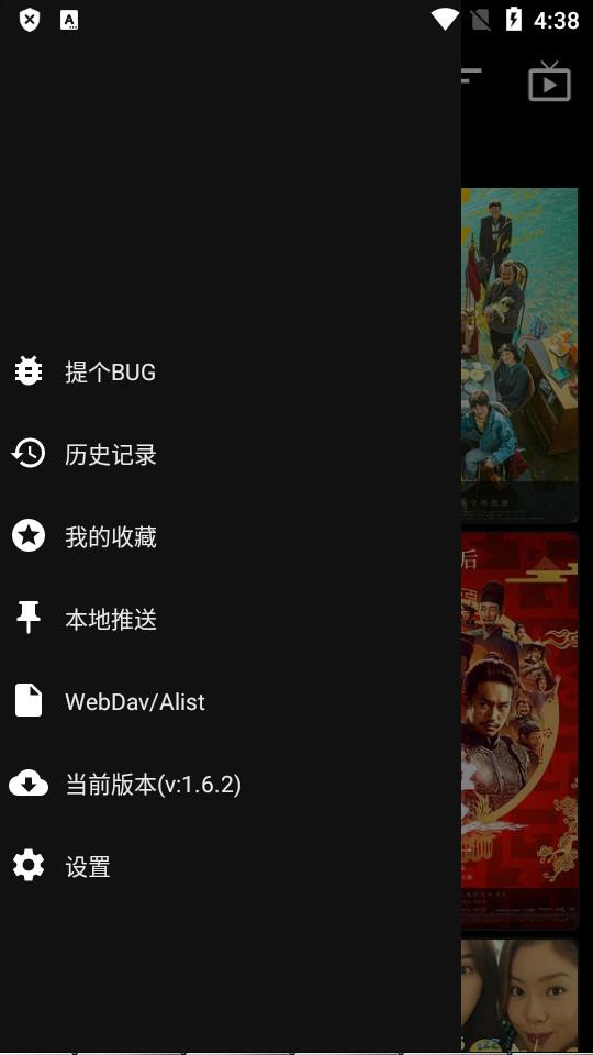 影音壳子2025最新共存版1.6.2 小武哥独家修改版 v5.4.2
