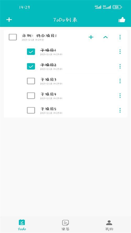todo小便签app手机安卓版