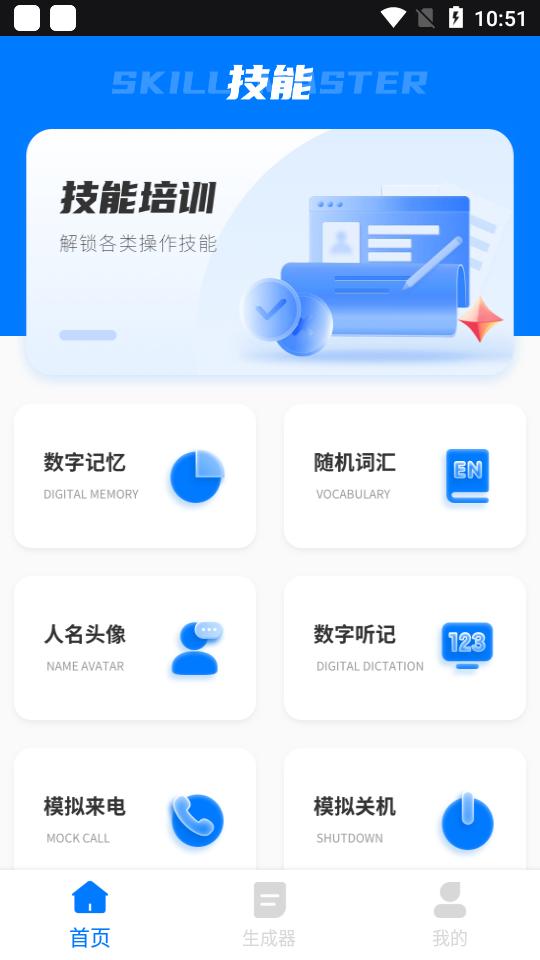 格子间app最新版ai记忆v1.0.0 安卓手机版 v6.1.3