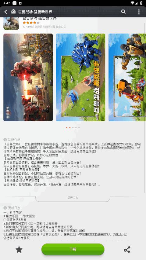 小米应用商店老版本