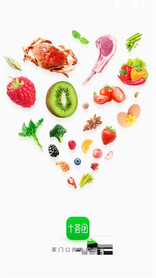 十荟团购物平台3.9.6 安卓手机版 v6.3.1