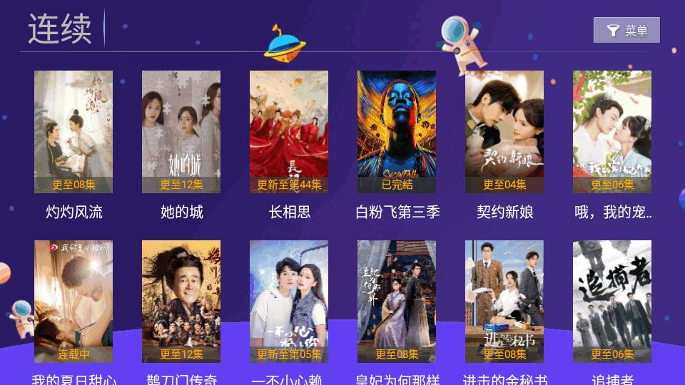 袋鼠TV会员免费版