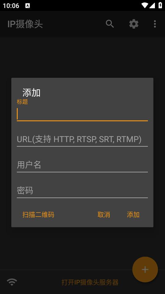 IP摄像头手机最新版28.8.0 官方版 v6.4.2