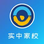 实中家校app官方正版1.0.13最新版
