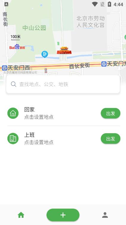 到站了最新版