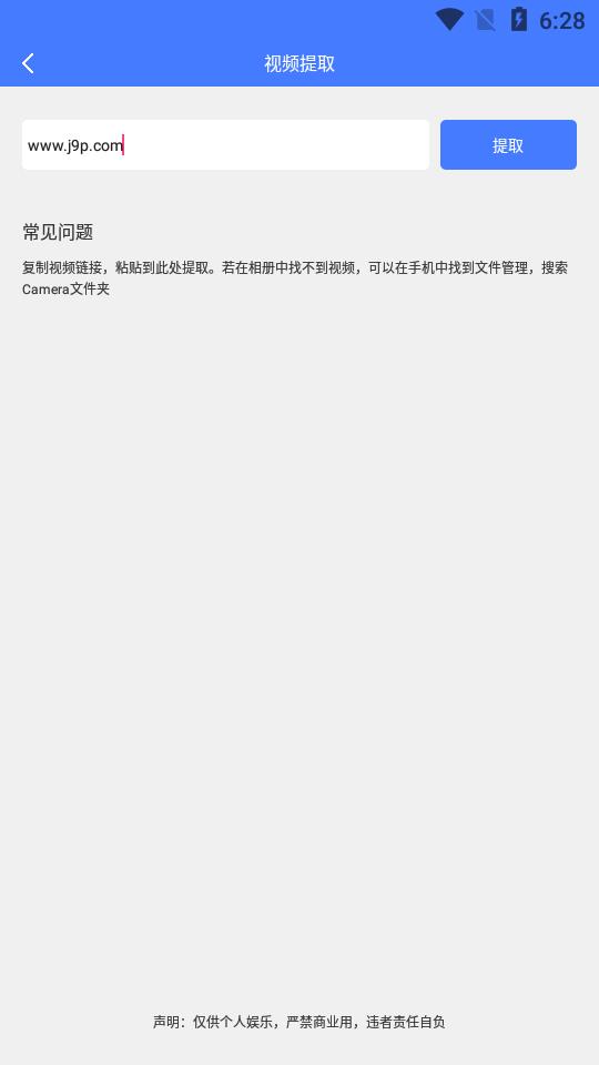 视频去水印大师app高清版v2.1.6 安卓高级版 v3.5.2