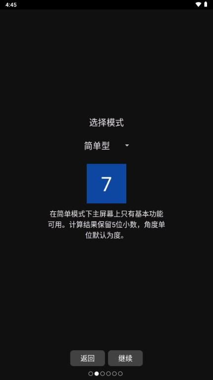 Calculator++科学计算器