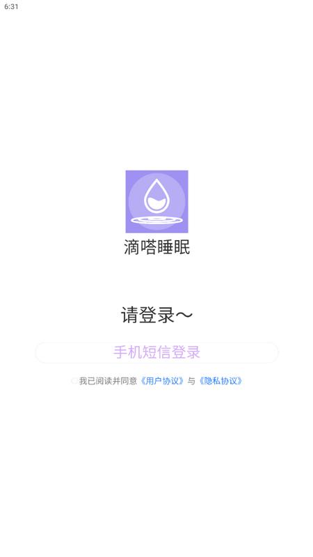 滴嗒睡眠app最新版v1.4.5手机版 v5.4.1
