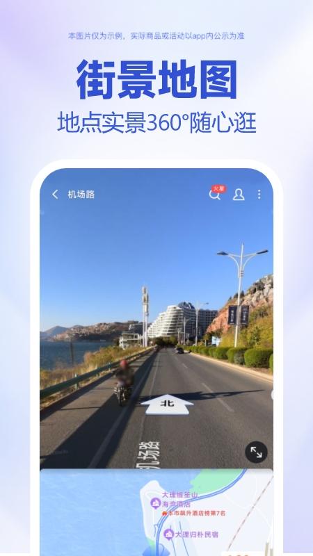 百度地图茉莉高阶定制语音包20.4.0 安卓内置版 v6.5.3