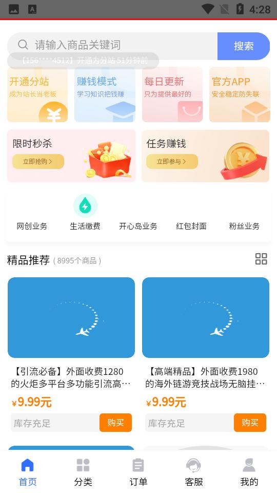 凌天资源站手机版2.2.0 最新版 v4.1.2