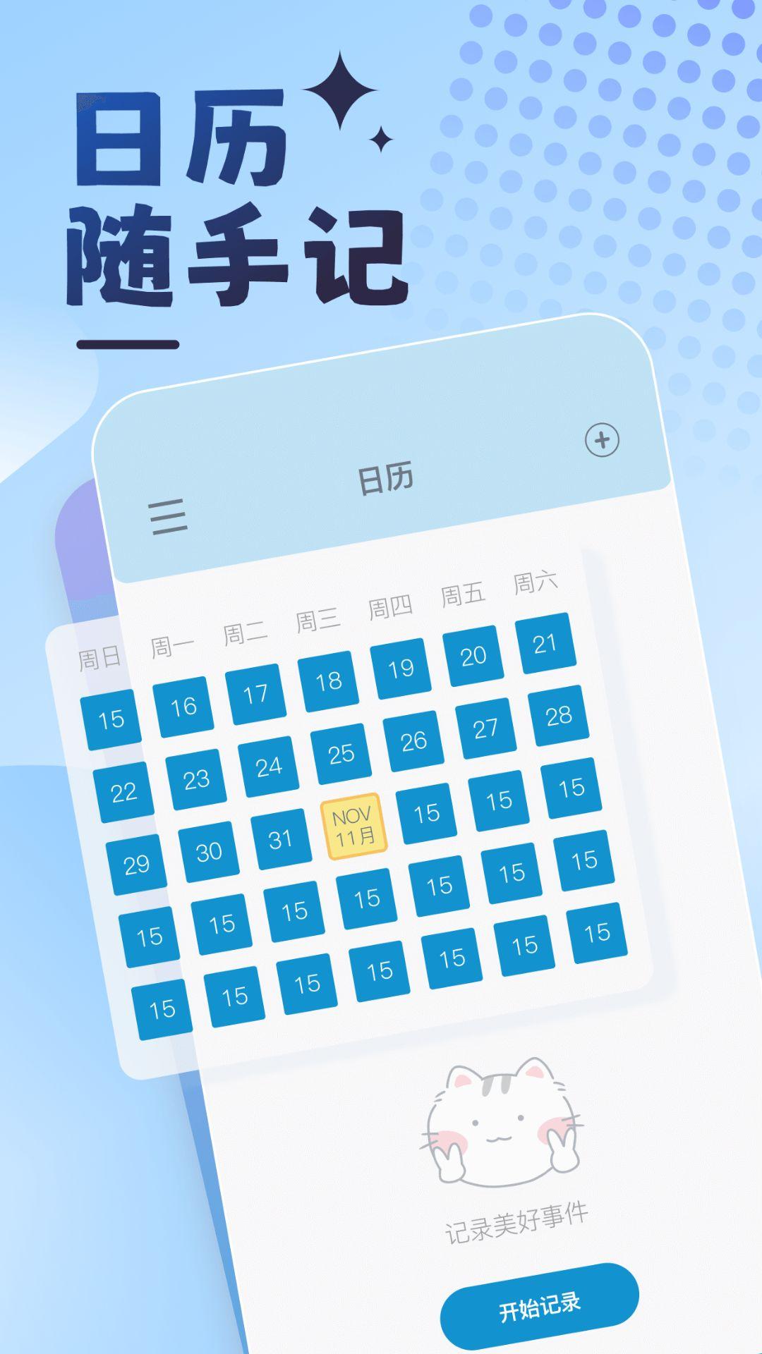 曼曼纪念小游戏app2.0.0 最新版 v6.4.3