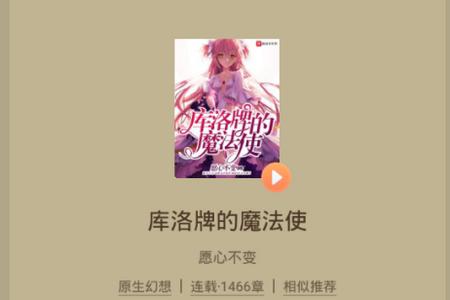 快看小说阅读app手机安卓版