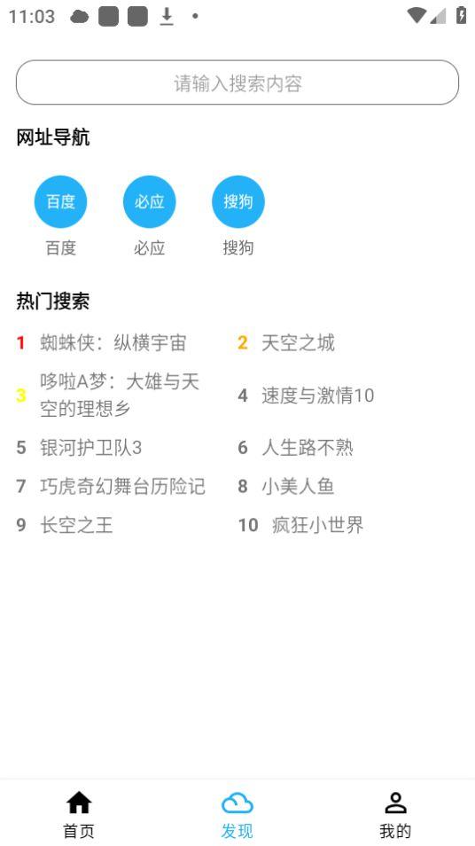 冰冰下载器安卓版v1.3.0.8最新版 v3.2.4