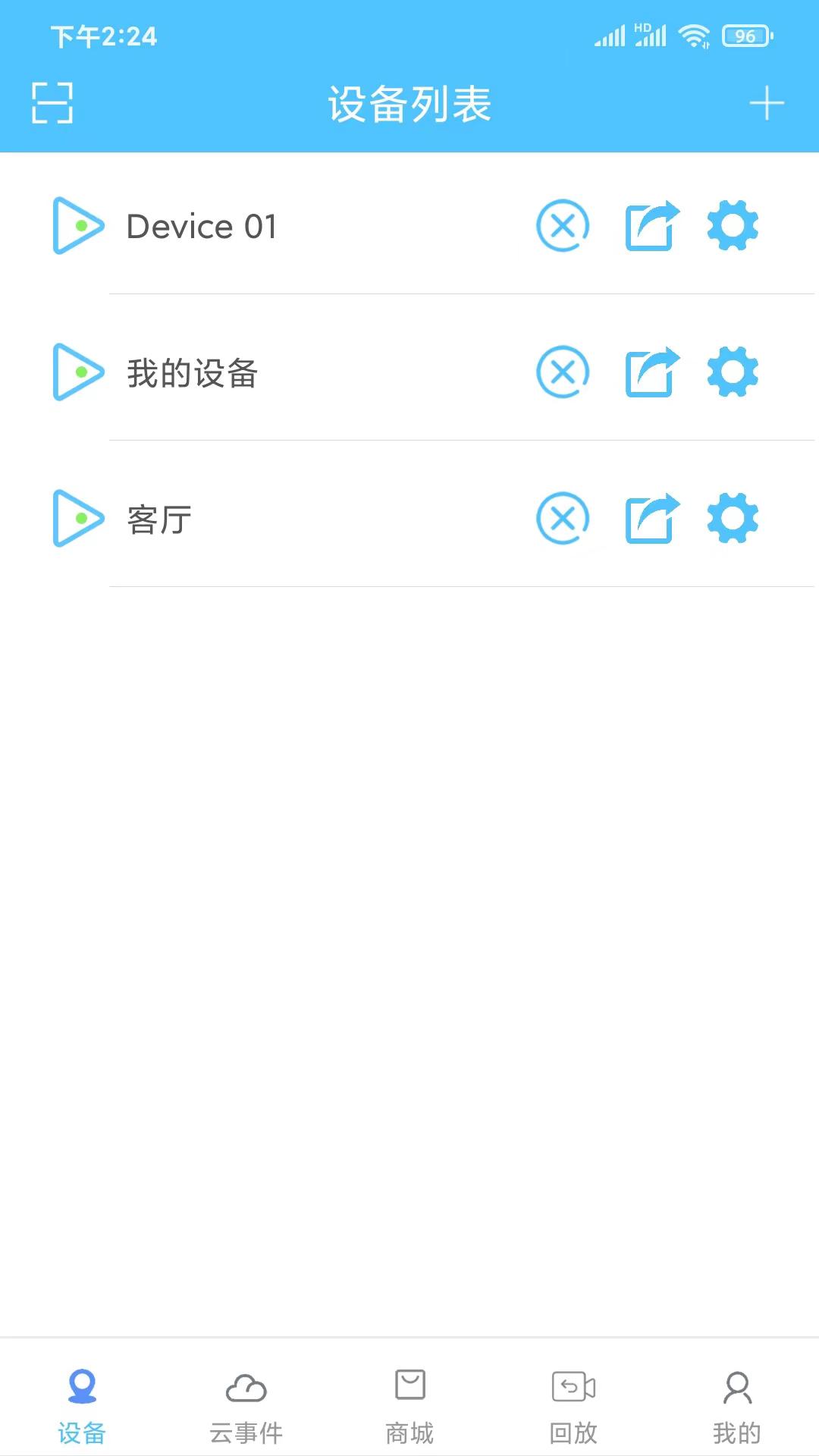 汇智云APP1.0.9 最新版 v5.5.3