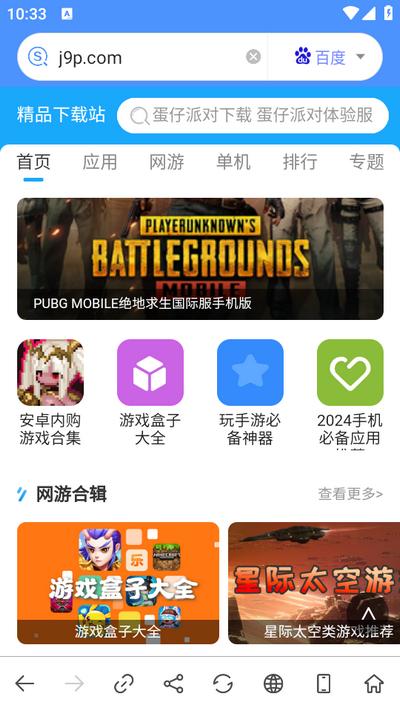 搜索大全浏览器v1.8.70 安卓版 v3.0.4