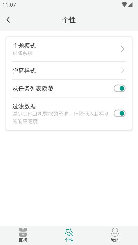 AirPods电量显示及定位查找(PodsBattery)G1.23.1 安卓免费版 v3.5.2