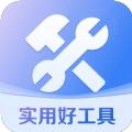 快豹工具箱