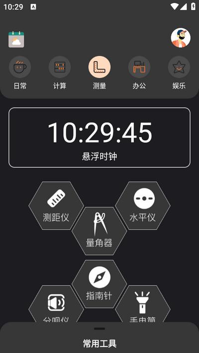 比例助手UU加强显示app官方版 比例助手UU加强显示app官方版