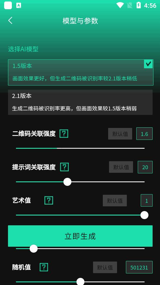 ai艺术二维码生成器app免费版v1.0.0 安卓手机版 v6.2.2