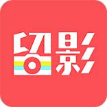 留影