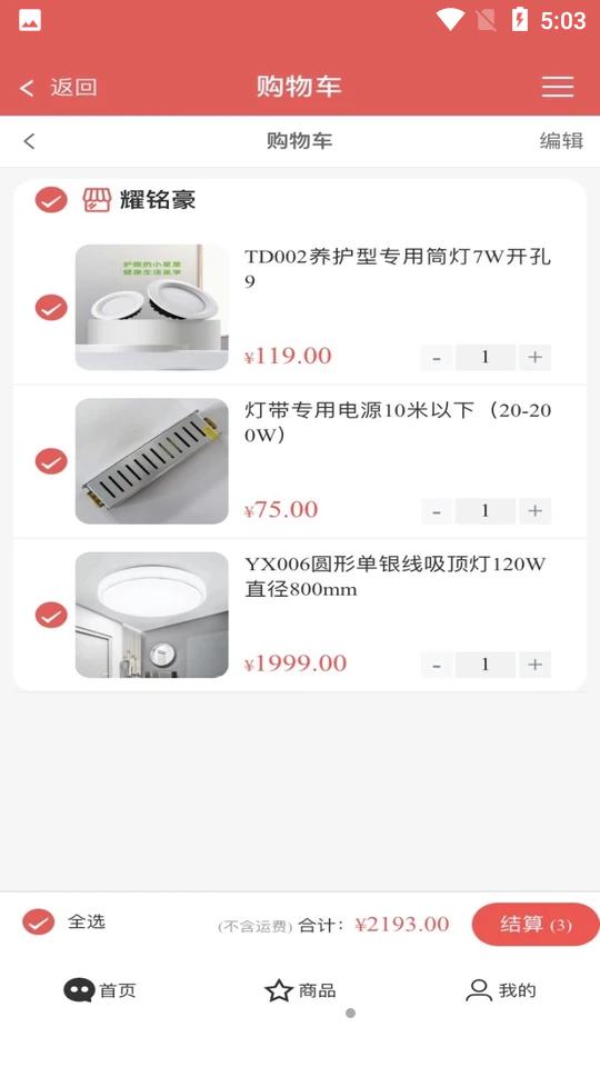 翔芸之光APP