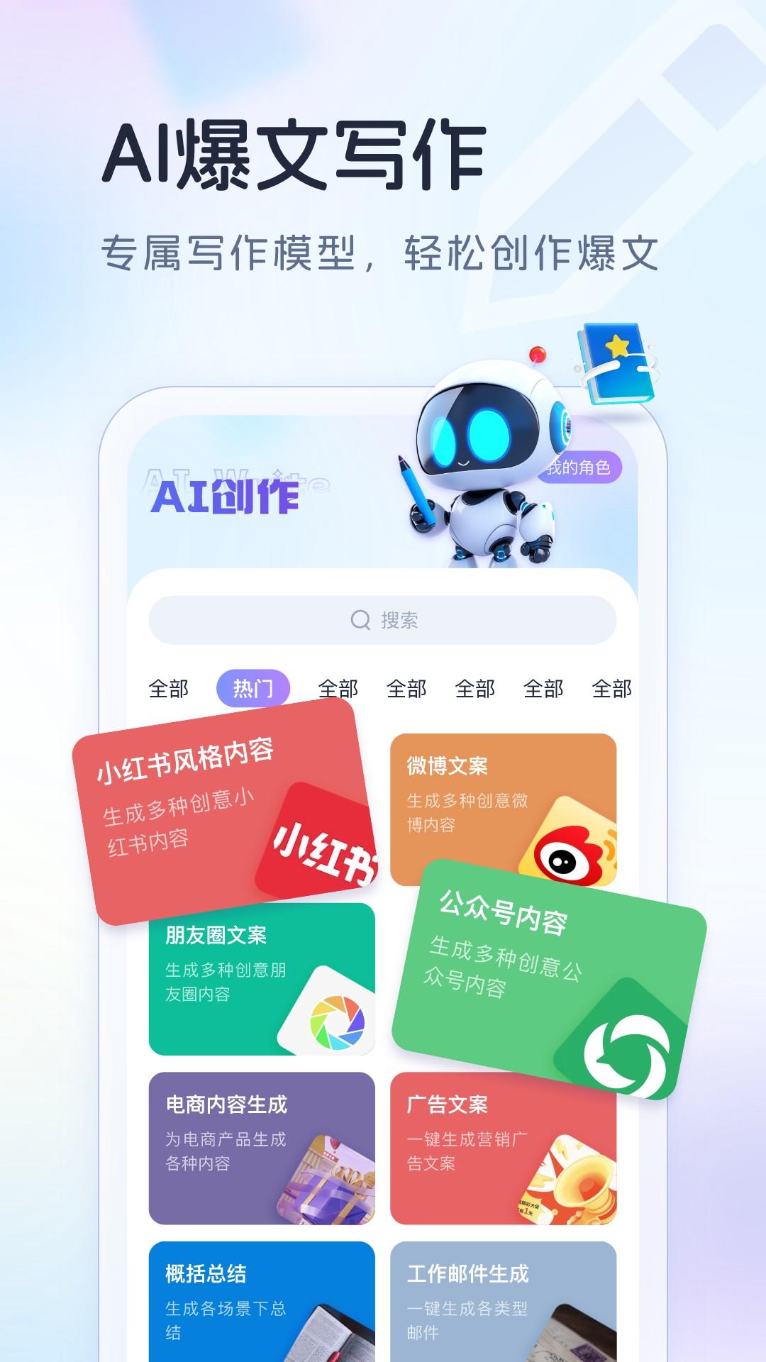 aimax2025官方版下载1.0.6 手机版 v6.0.2